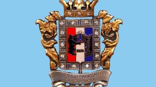     Высказать свое мнение о кандидатах на присвоение звания в 2023 году будет проводиться с помощью интернет-опроса. Ссылку интересующего ресурса можно найти на официальном сайте администрации города.