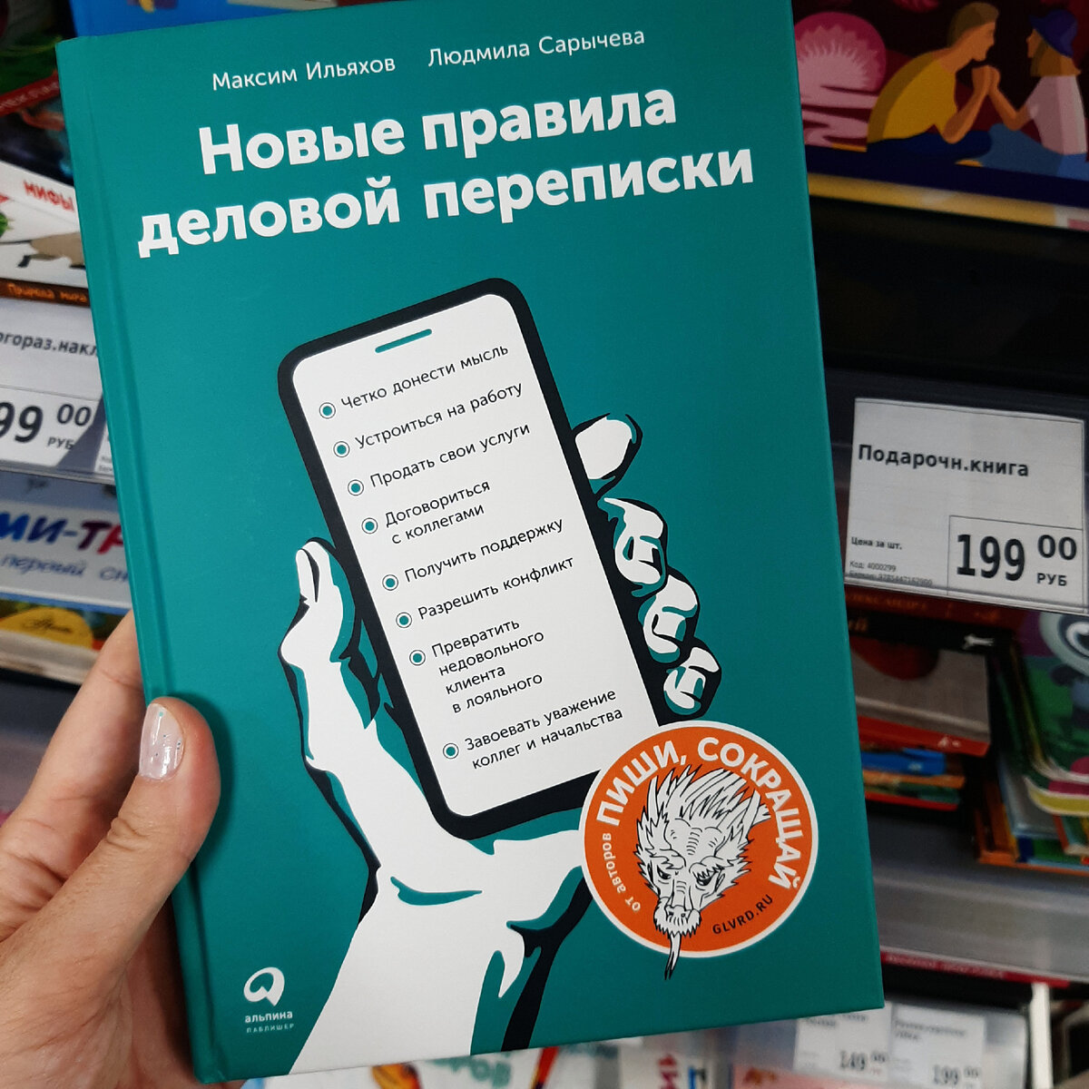 Много новых книжек в Фикс Прайс. В итоге купила еще две | Книжная Юла | Дзен