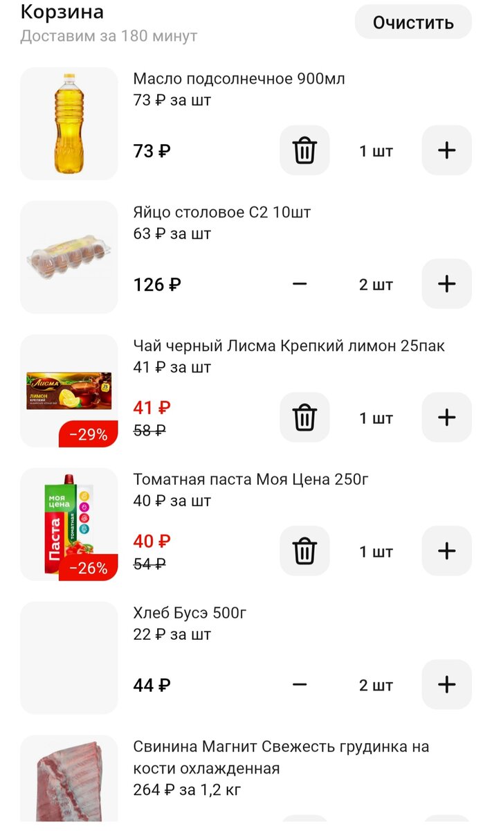 Продуктовая корзина. Какие продукты включить в список покупок