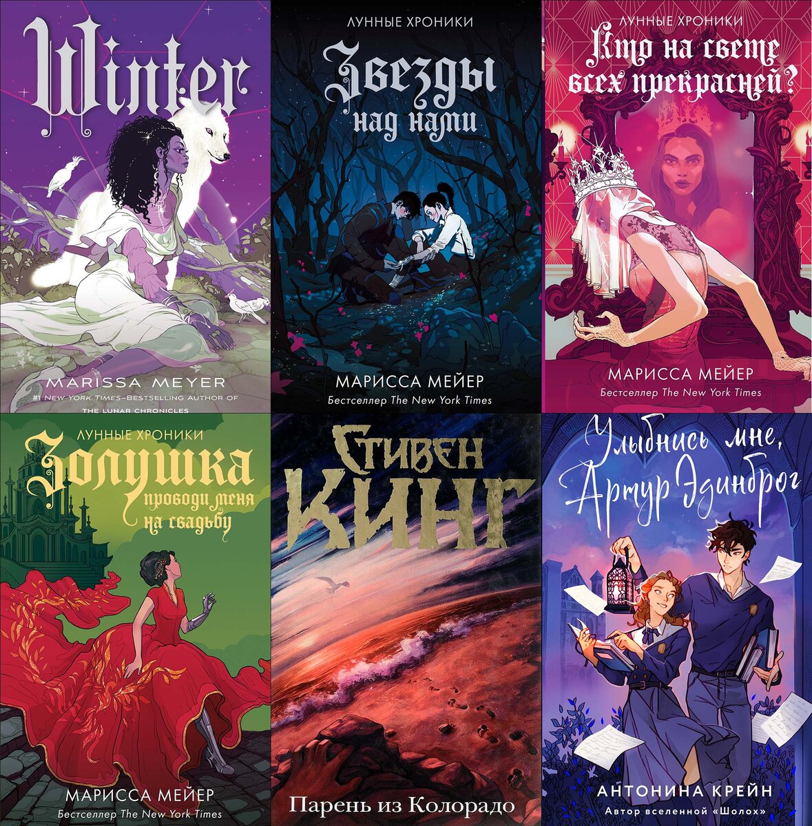 Коллаж из прочитанных книг