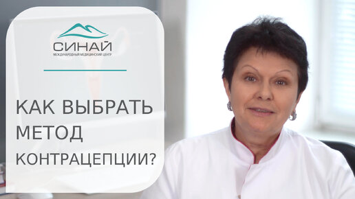 ☝ Как выбрать метод контрацепции? - плюсы и минусы основных методов. Как выбрать метод контрацепции. 18+