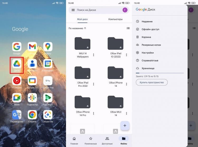    Облаком можно пользоваться как с помощью приложения, так и через официальный сайт сервиса в браузере