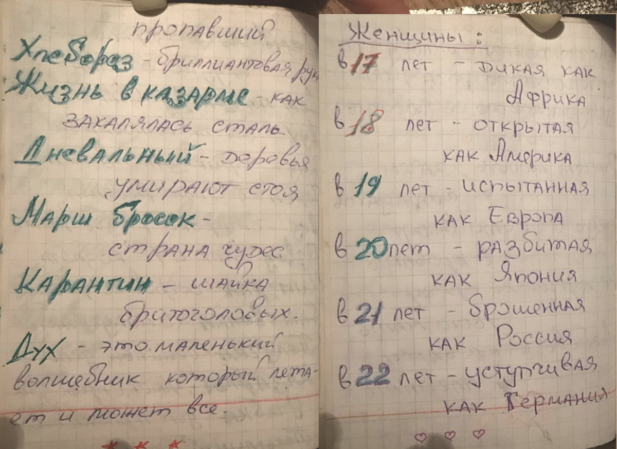 из личного архива