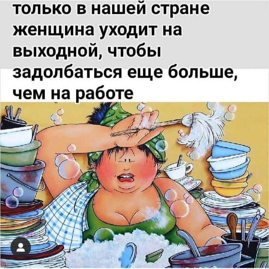 суббота отдых