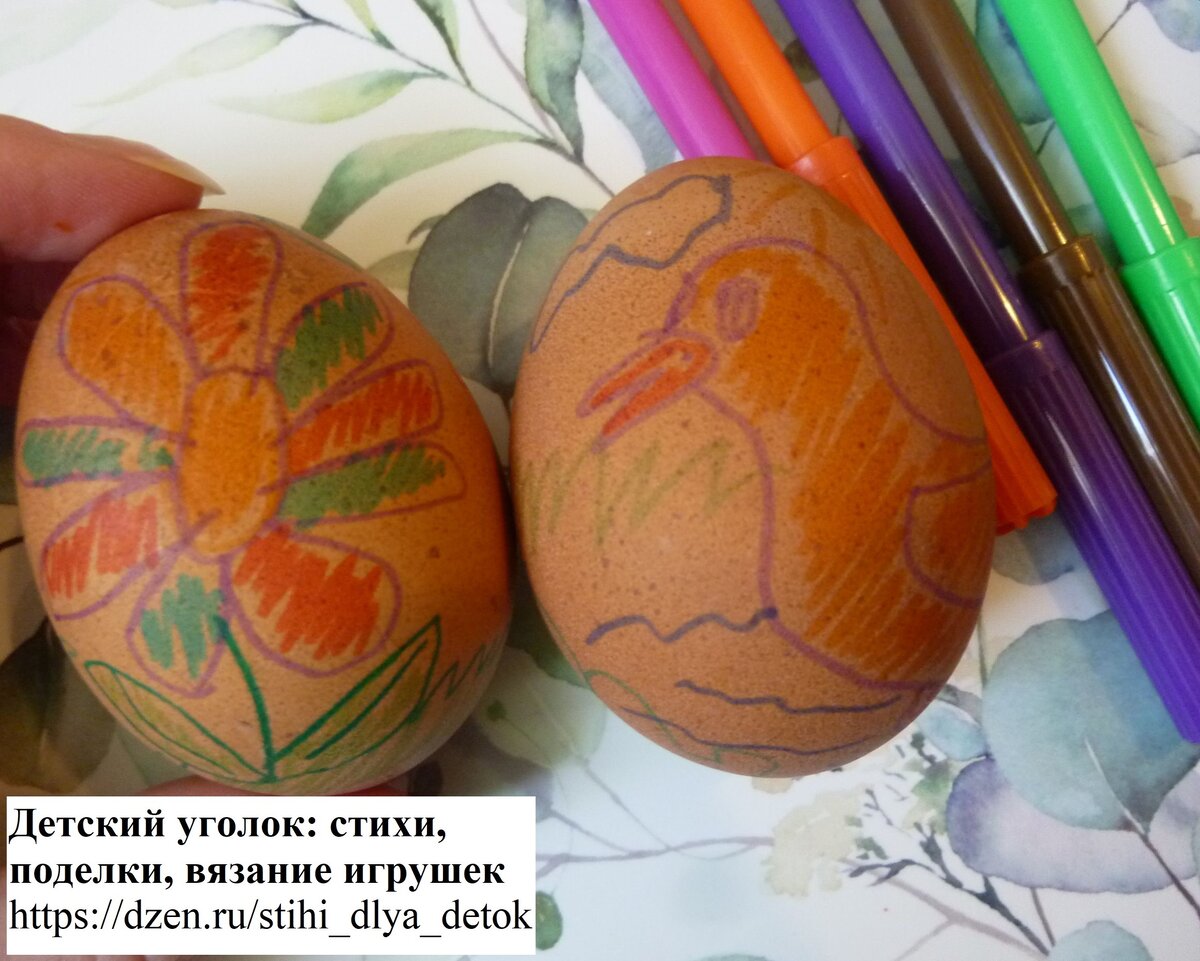 Украшение пасхальных яиц