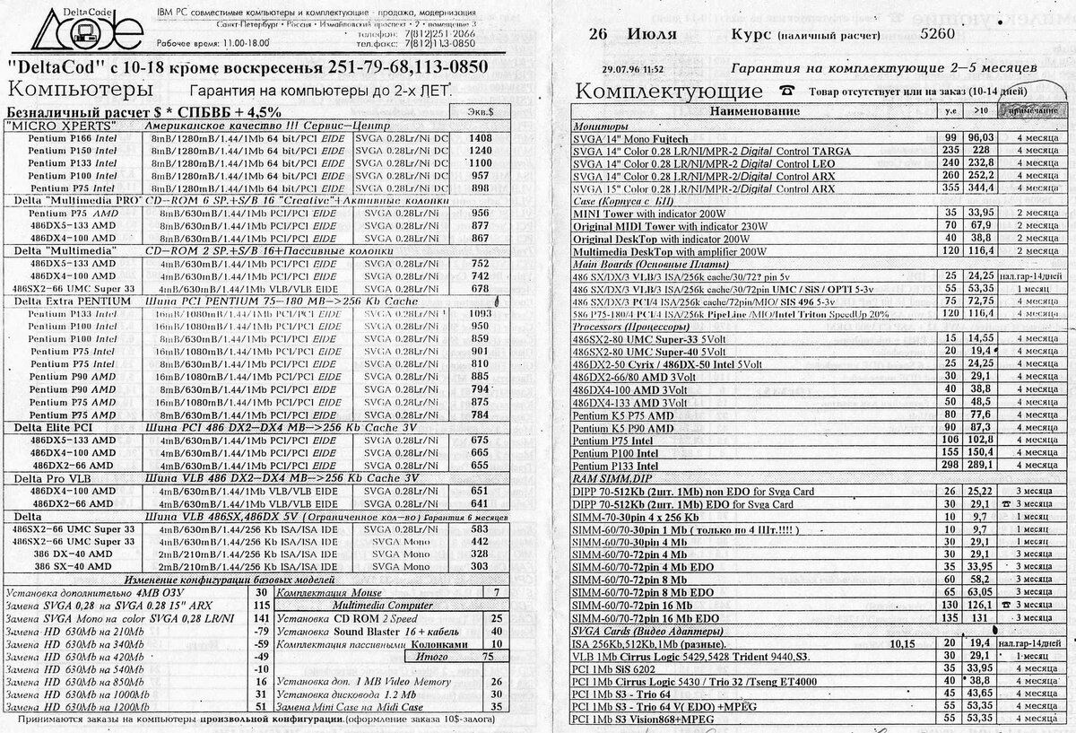 Источник фото: https://www.go-electronic.com/?p=893