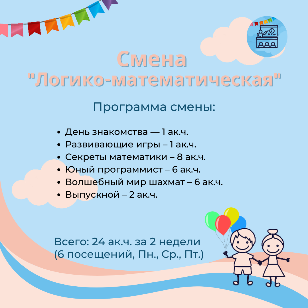 Программа летней смены в лагере