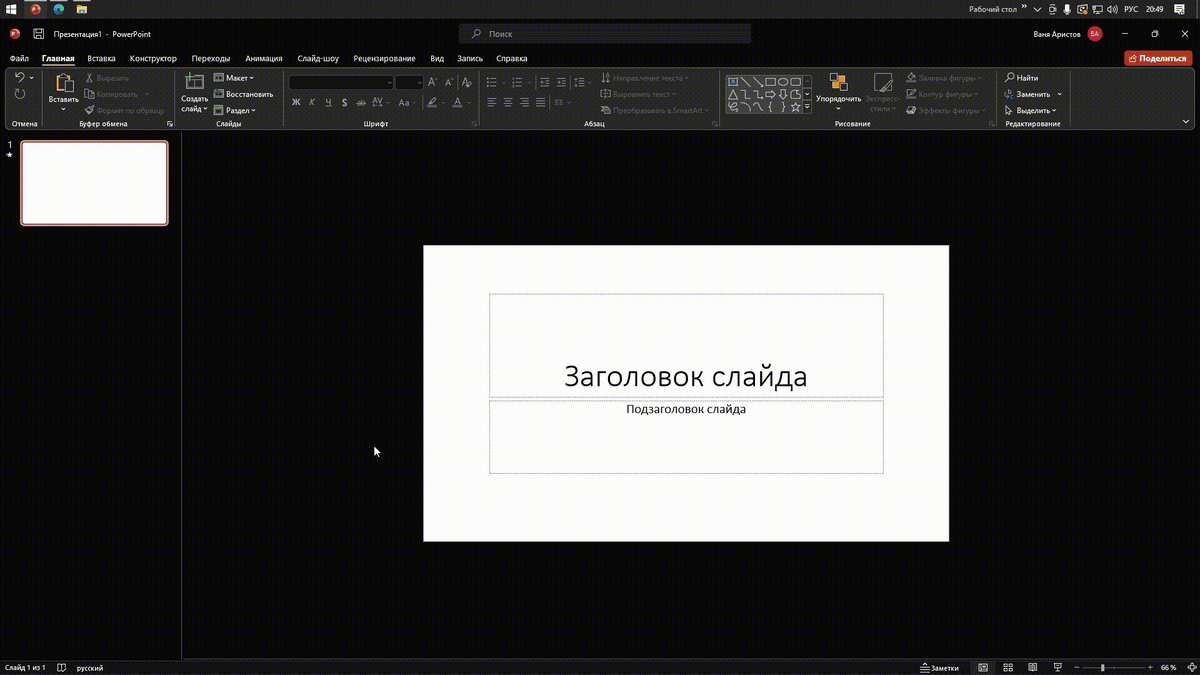 Анимация элементов