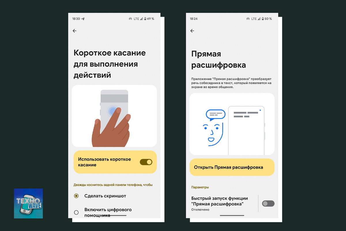 Пять важных настроек, которые нужно сделать на любом смартфоне - Российская газета