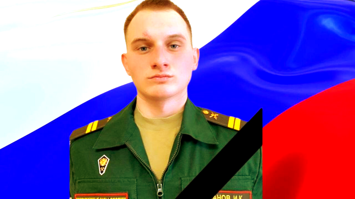 Иван Романов