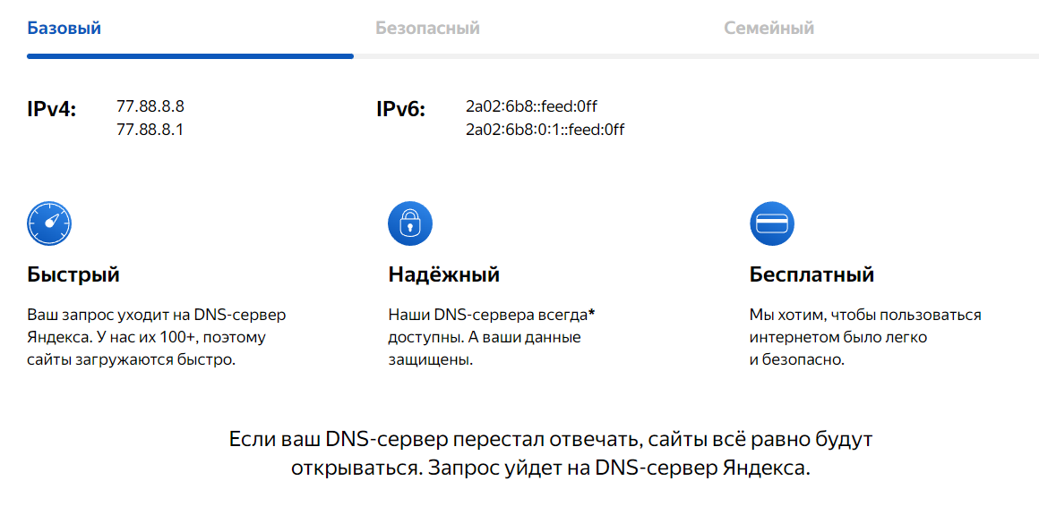 Настройку безопасного доступа можно сделать указав соответствующие DNS сервера. Такие сервера есть у Яндекс и их использование БЕСПЛАТНО Яндекс предлагает три типа серверов БАЗОВЫЙ IPv4: 77.88.8.8 
77.-2