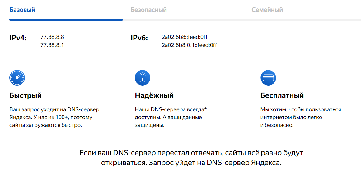 Настройку безопасного доступа можно сделать указав соответствующие DNS сервера. Такие сервера есть у Яндекс и их использование БЕСПЛАТНО Яндекс предлагает три типа серверов БАЗОВЫЙ IPv4: 77.88.8.8 
77.-2