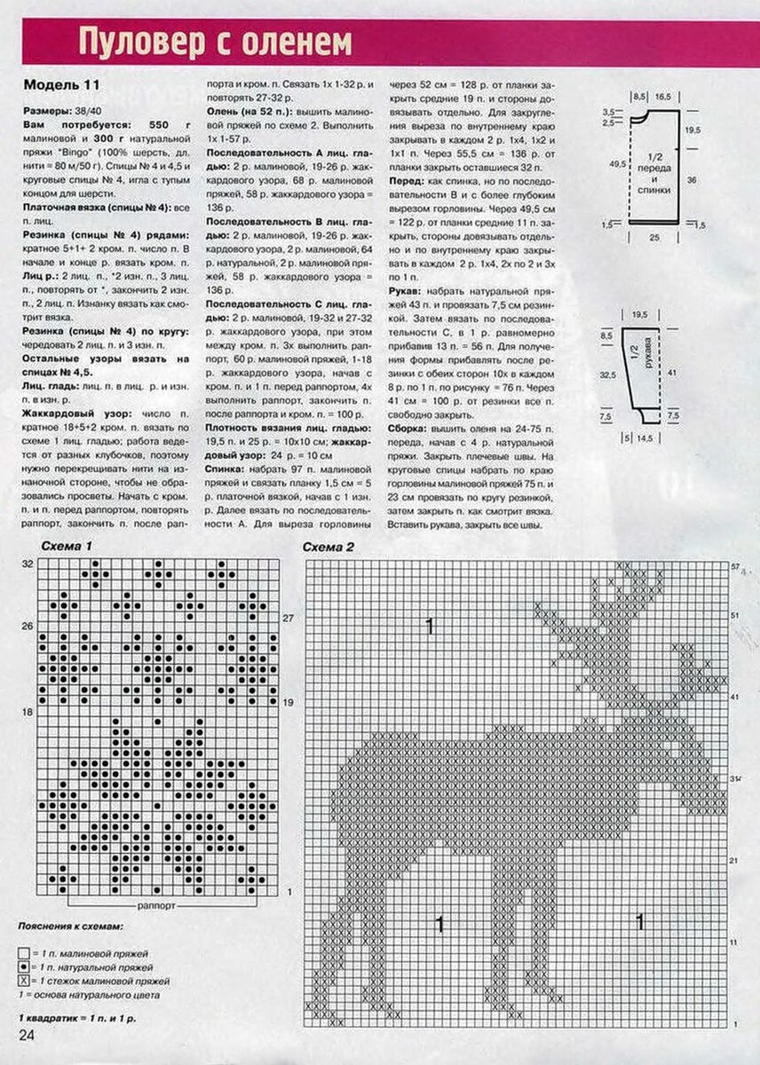 Свитера с рисунками вязаные - 84 фото