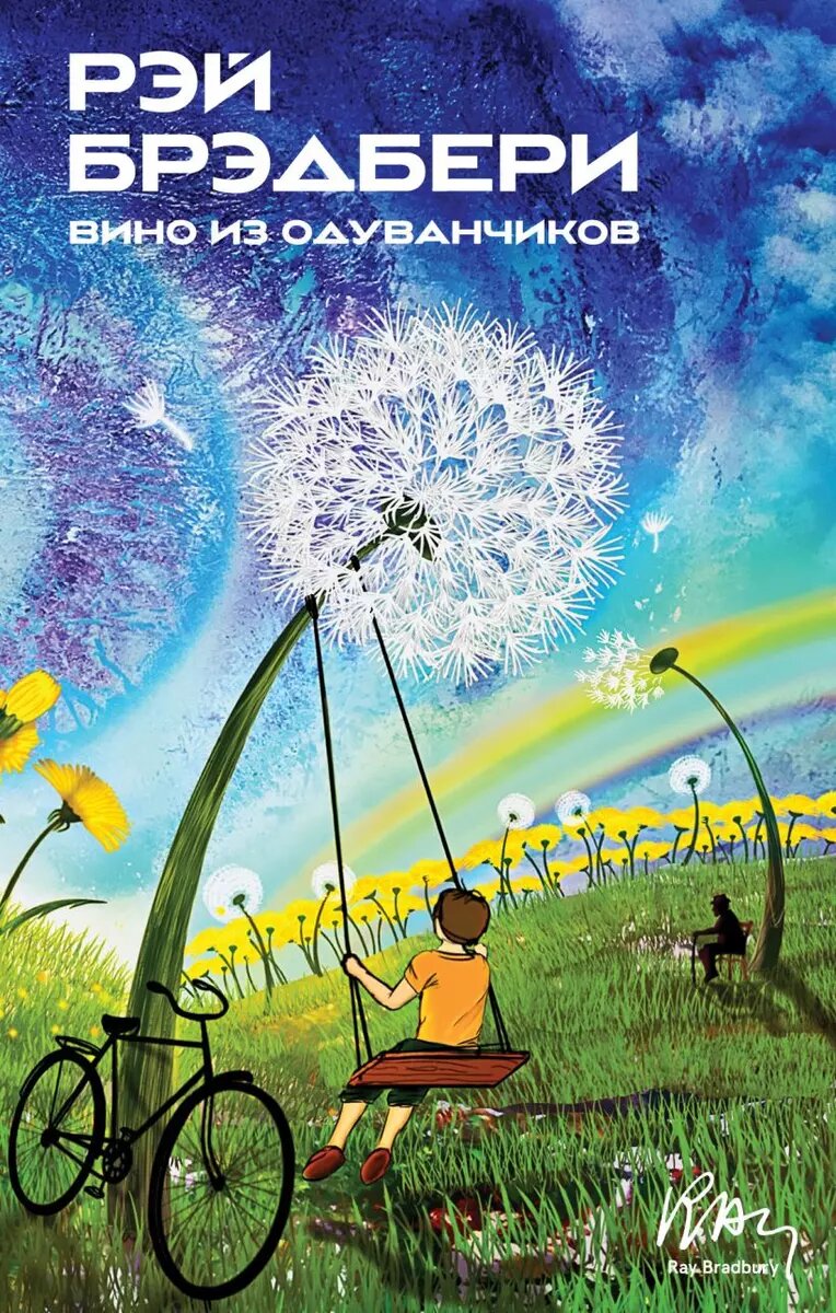 Обложка книги.