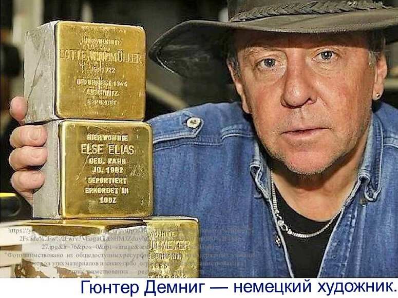 Фото: Гюнтер Демниг. Источник заимствования — ресурсы мировой Сети.