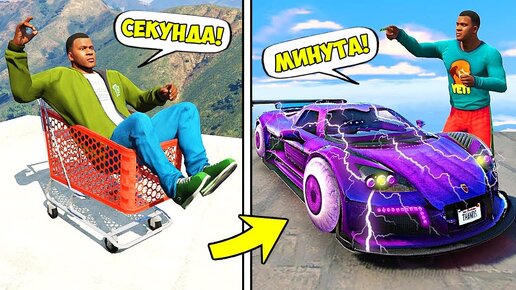 Download Video: ГТА 5 МОДЫ, НО КАЖДУЮ МИНУТУ МЕНЯЕТСЯ МАШИНА! ОБЗОР МОДА в GTA 5 ВИДЕО