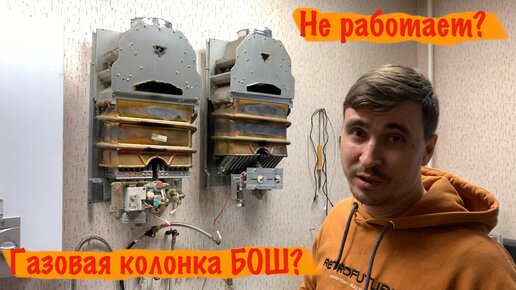 Газовая колонка Нева 5514 Е