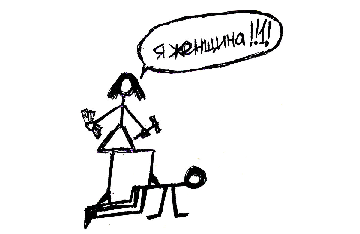 Картинка авторская.