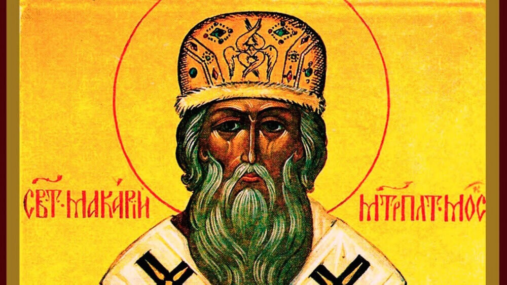 митрополит Макарий