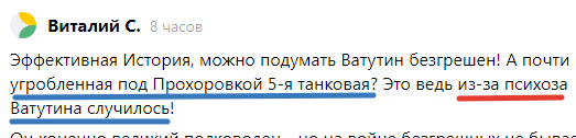 Скрин комментария на канале Автора