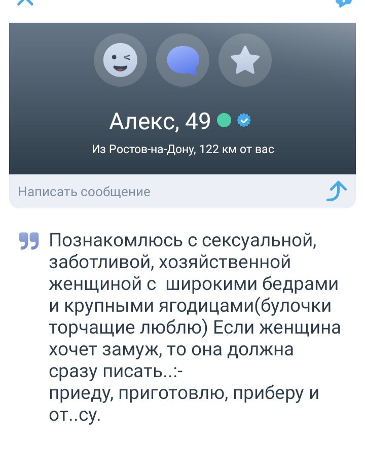 Скрин автора