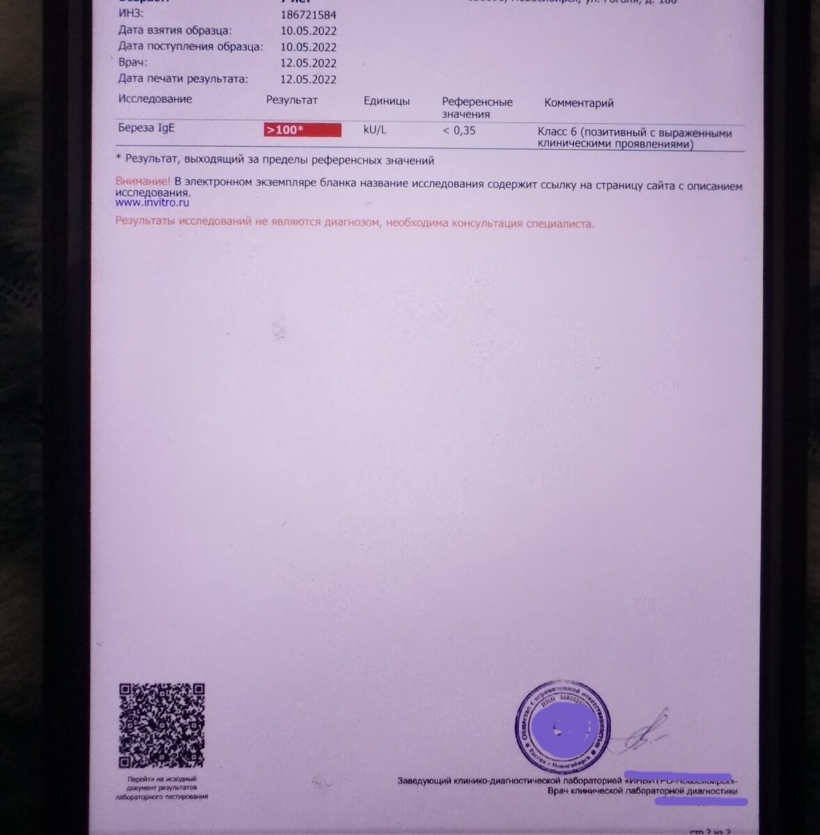 Сын дебютировал в прошлом году