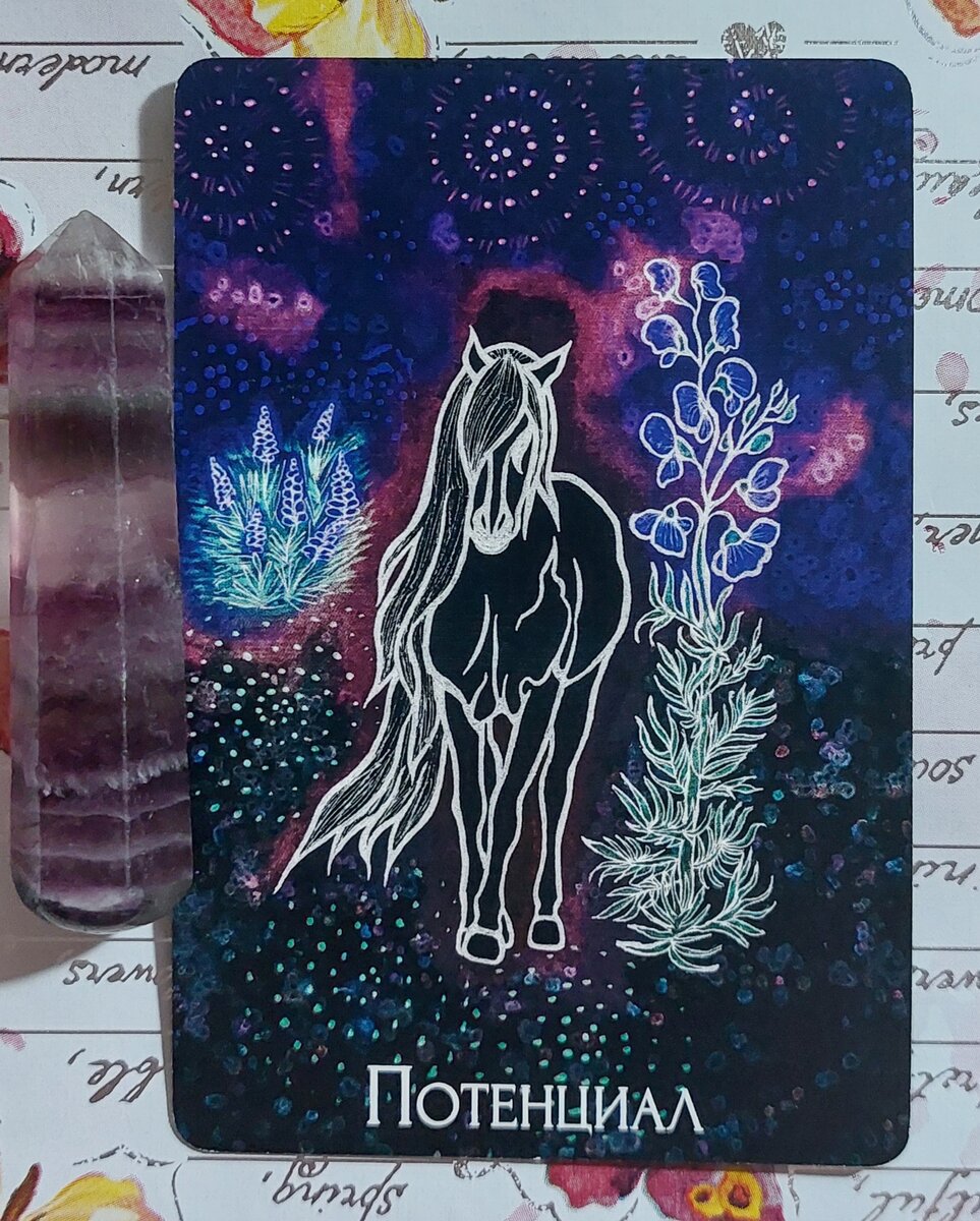 Колода: "Оракул Грез - чертоги сновидений" Лири Каввира