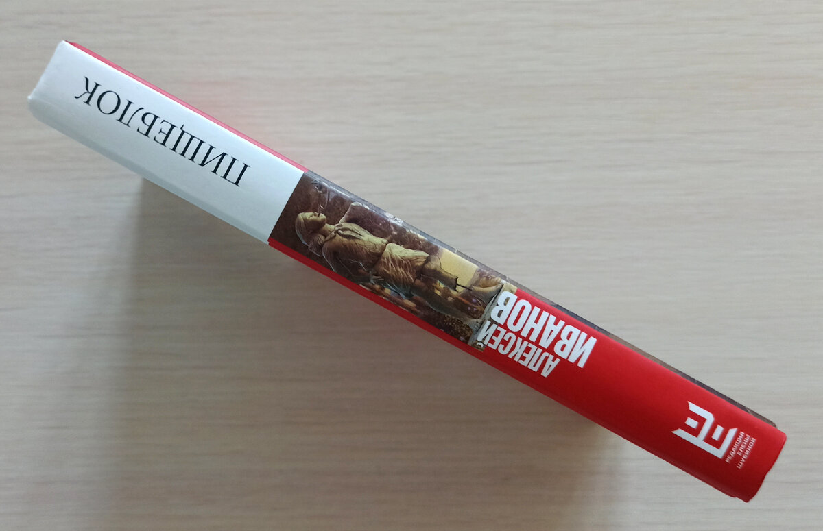 Корешок книги. Фото из личного архива