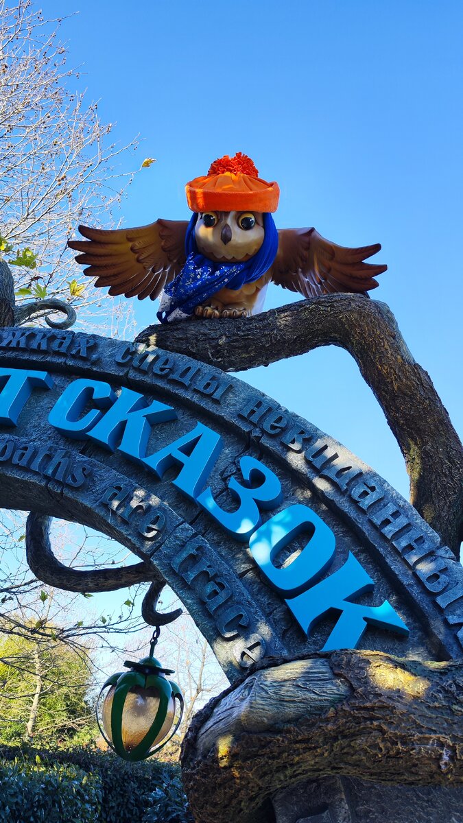 Арка "Морское Царство" Скульпторы Руслан Воропаев, Сергей Стригин, Анатолий Суворов, художник Евгения Яковенко.
