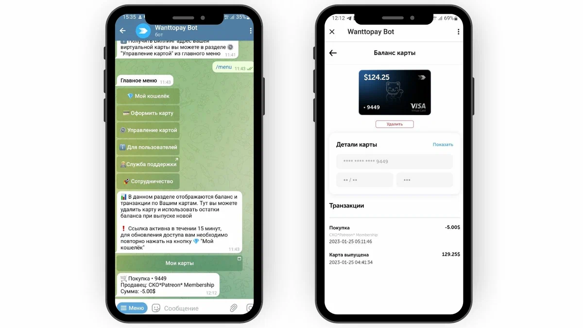 как привязать карту к телеграмму