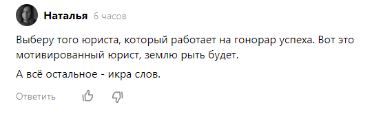 скриншот комментария под одной из моих статей