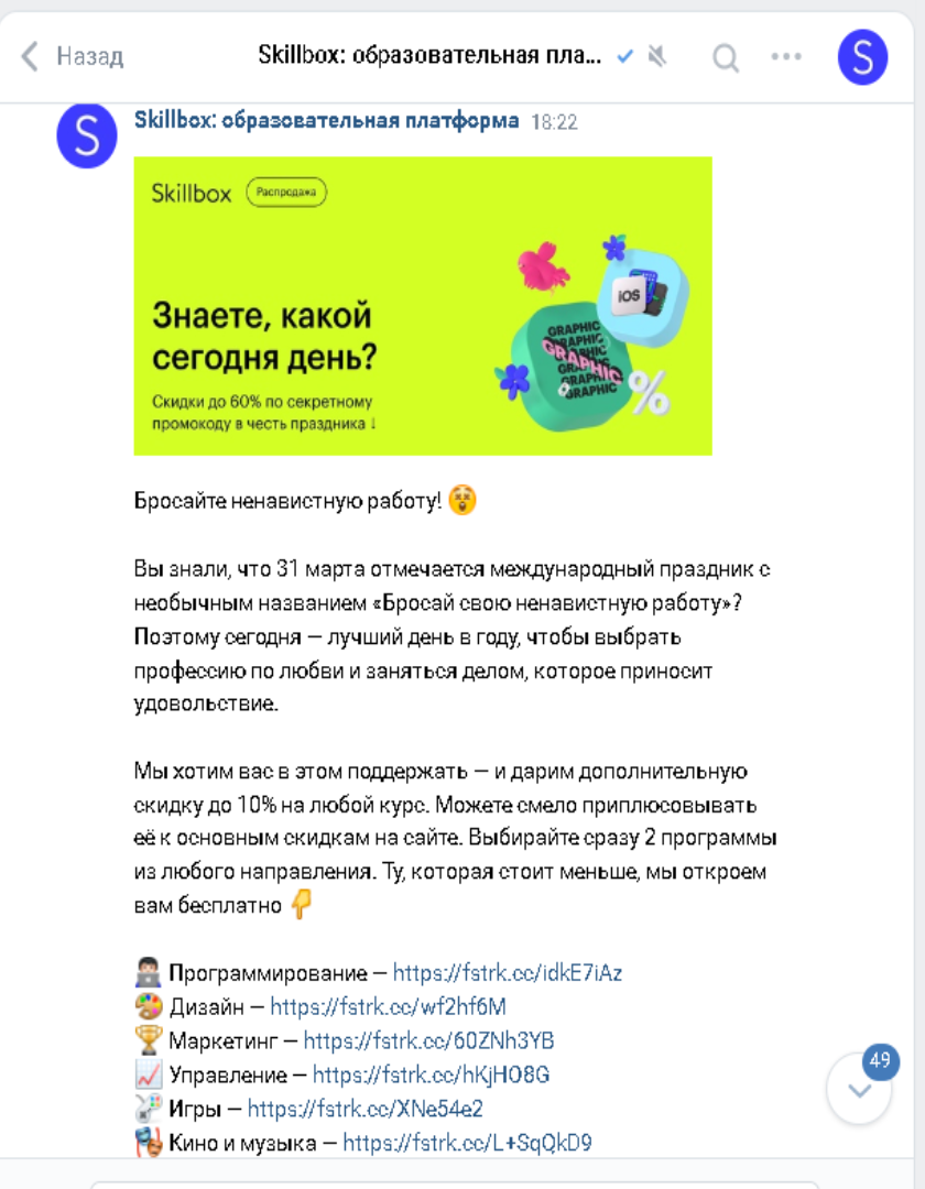 Известная всем платформа тоже начинает с вопроса свою рассылку