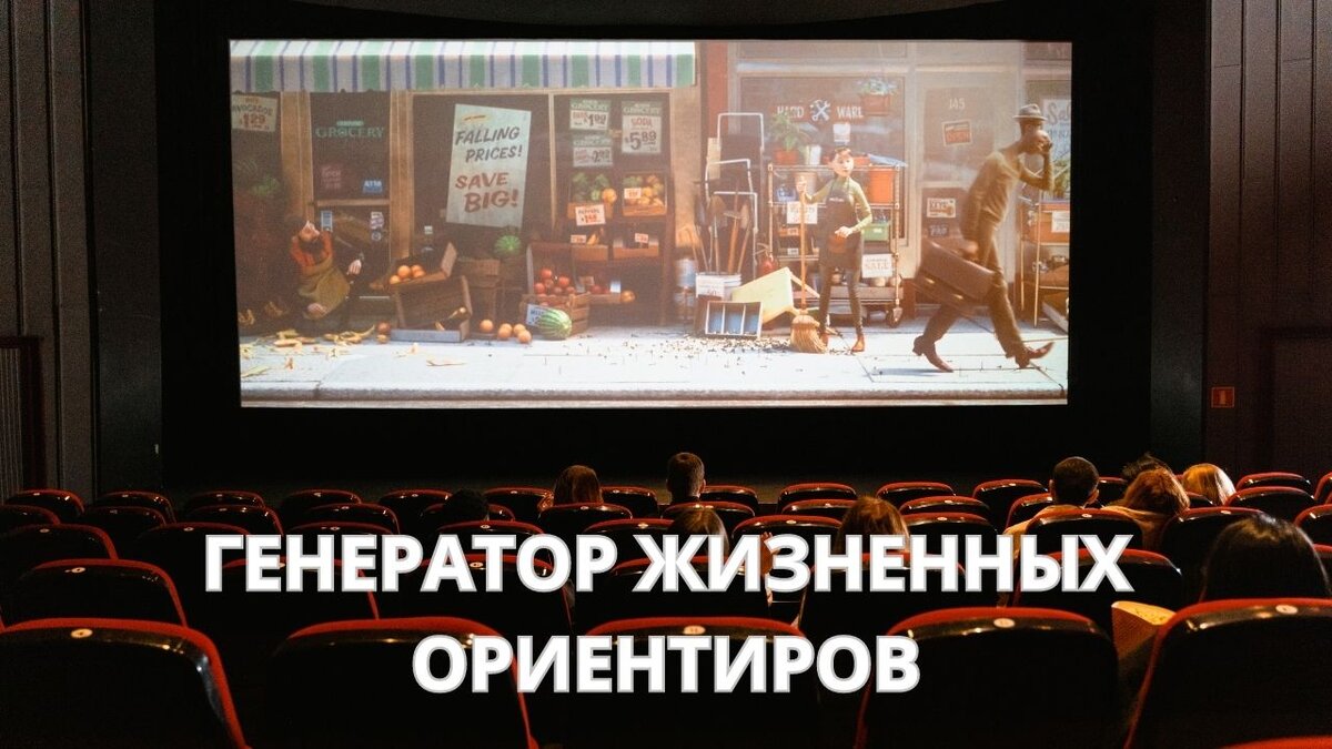 Любовь и ненависть на каждом сеансе.