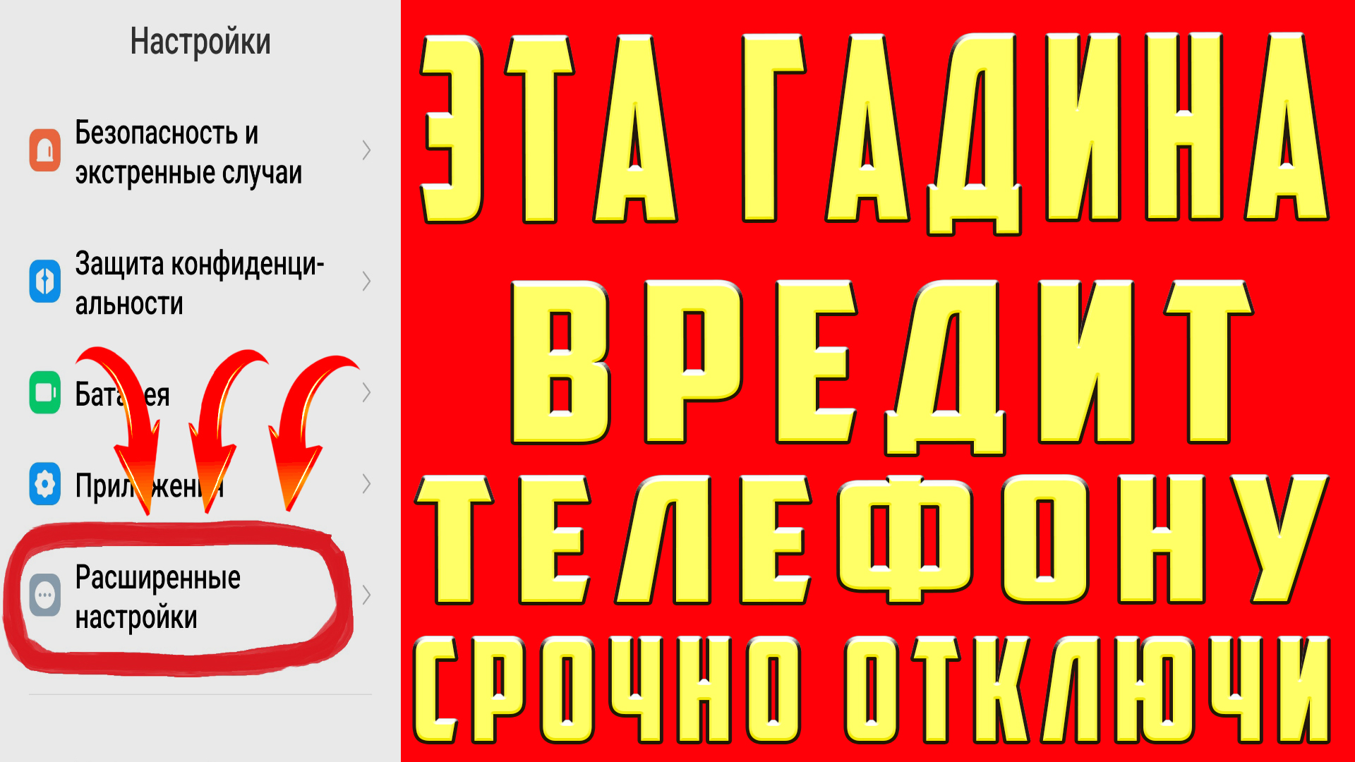 ГАДИНА В ТЕЛЕФОНЕ ТОРМОЗИТ ВРЕДИТ СЛЕДИТ. ОТКЛЮЧИЛ СКРЫТЫЕ НАСТРОЙКИ  АНДРОИД | OneMovieLive | Дзен