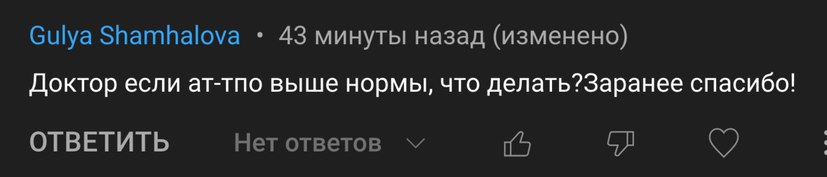 Копия комментария