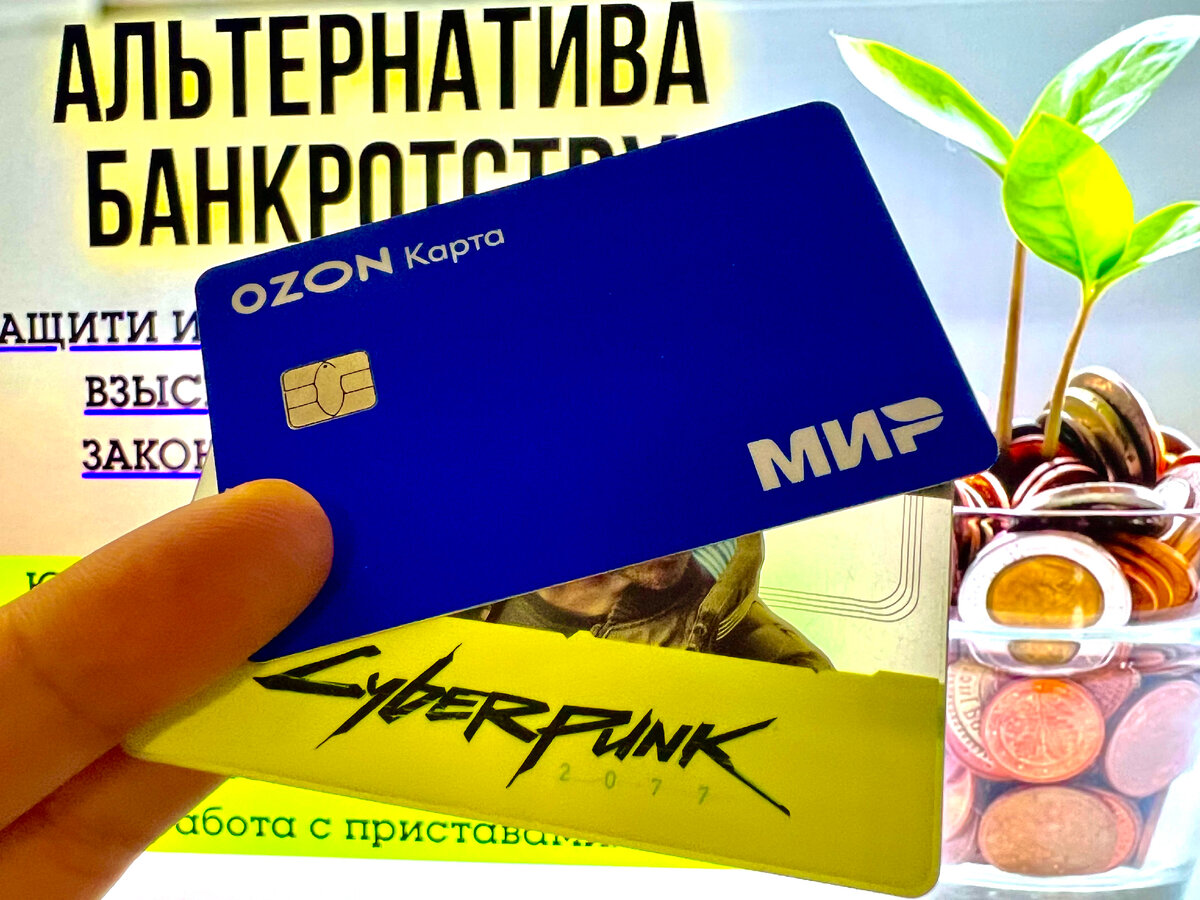 Вб карта на 15к правда ли. Наклейка на банковскую карту ВБ. Карта арестована. Карта услуг. Счет заемщика.