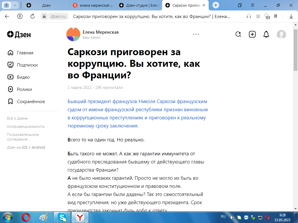 Статья от 1 марта 2021 года.