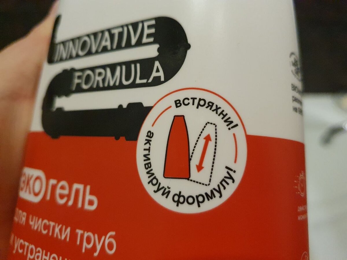 Обязательно нужно встряхнуть флакон, чтобы активировать формулу и сделать гель жидким