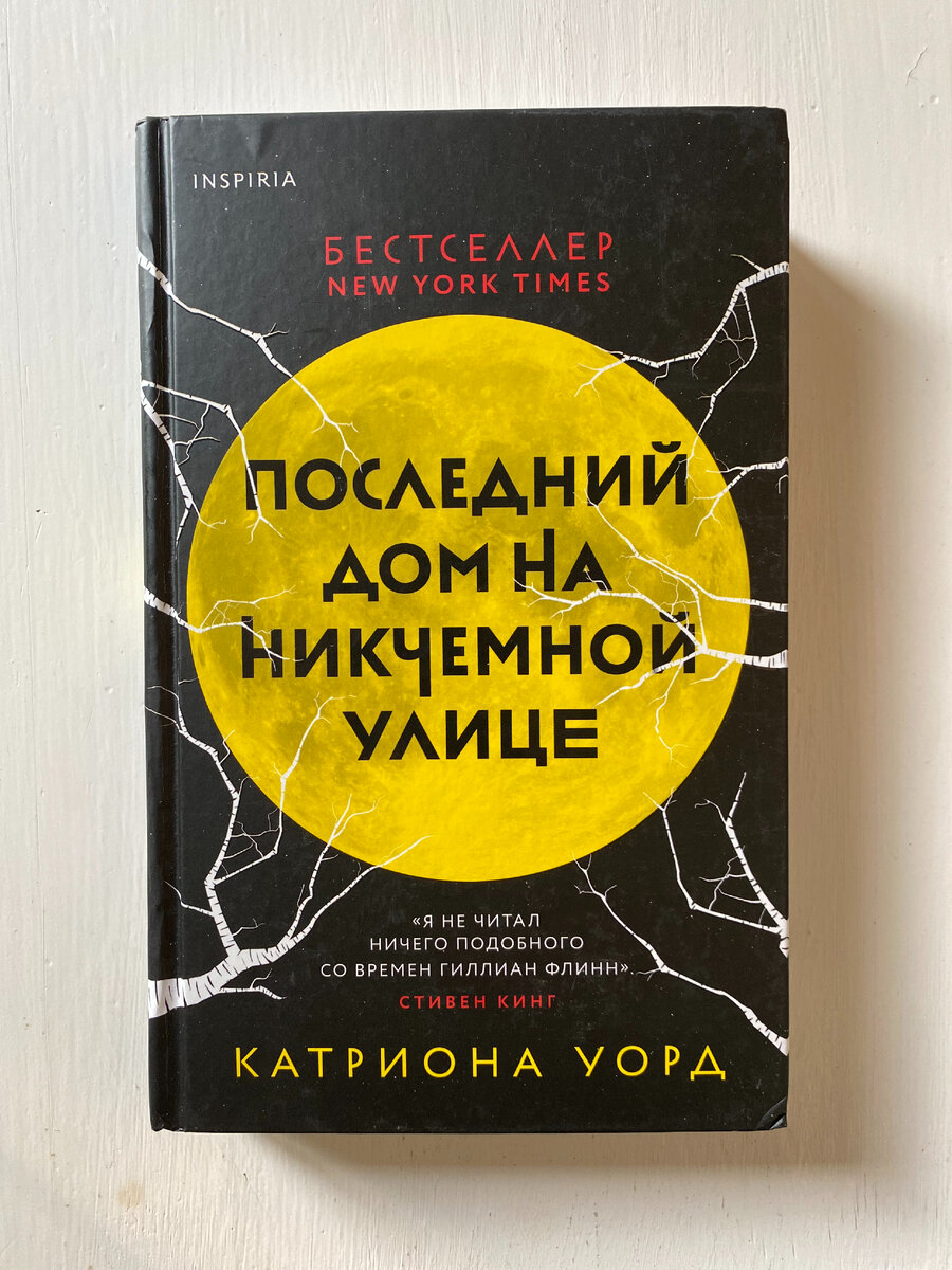 Страшно интересно: три книги, которые могут реально напугать | Книга, кот и  чашка кофе | Дзен