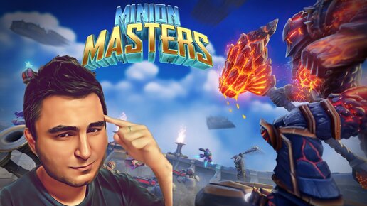 БЕСПЛАТНАЯ ИГРА MINION MASTERS В 2023 ГОДУ! ЗАШЕЛ СПУСТЯ МНОГО ЛЕТ В МИНИОН МАСТЕРС 2023