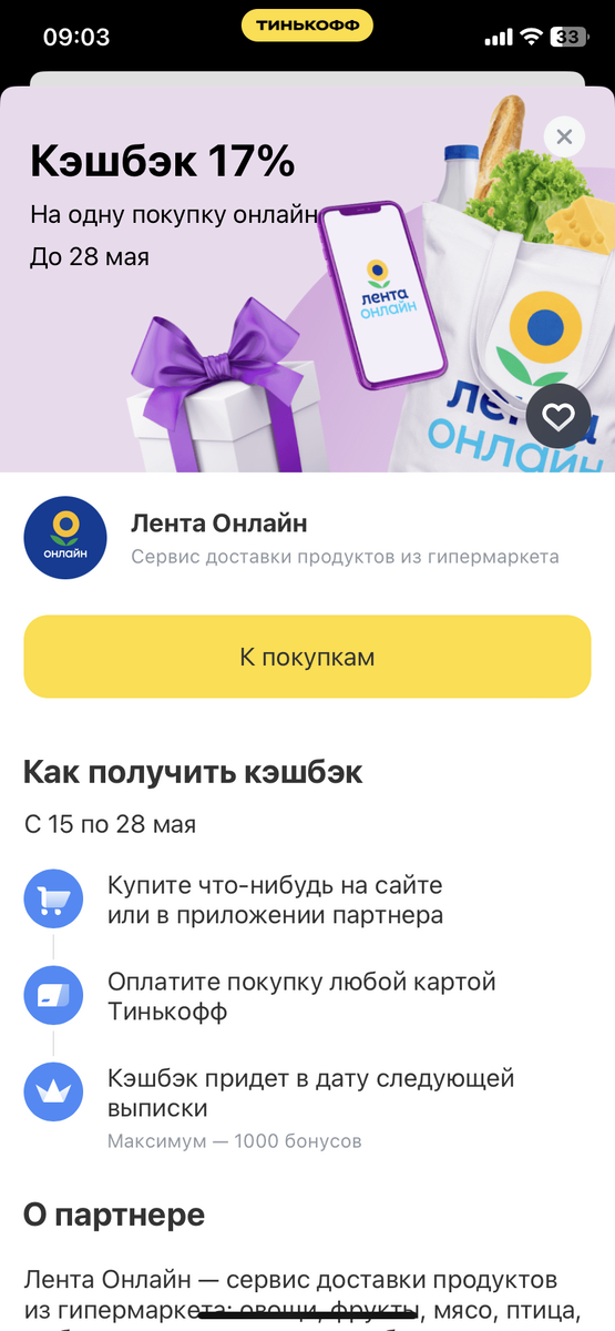 Тинькофф кэшбэк дня график на неделю Как быстро заработать 1000 рублей не напрягаясь сегодня! Спорт для тебя Капоэйра