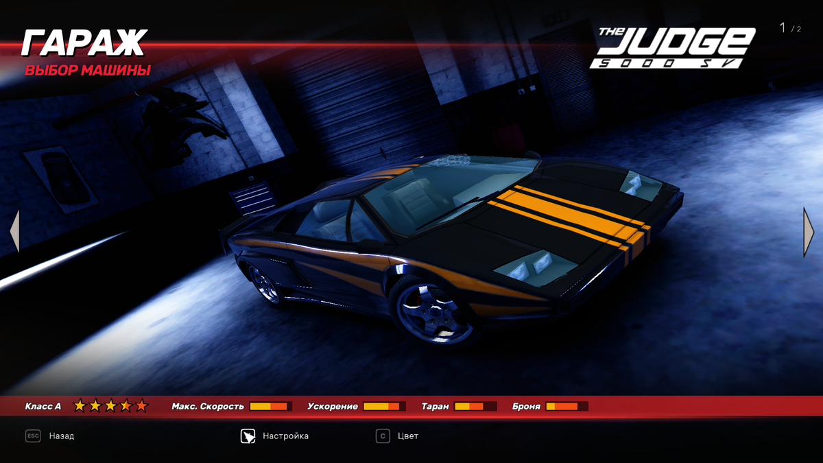 The Judge (прокачанная)