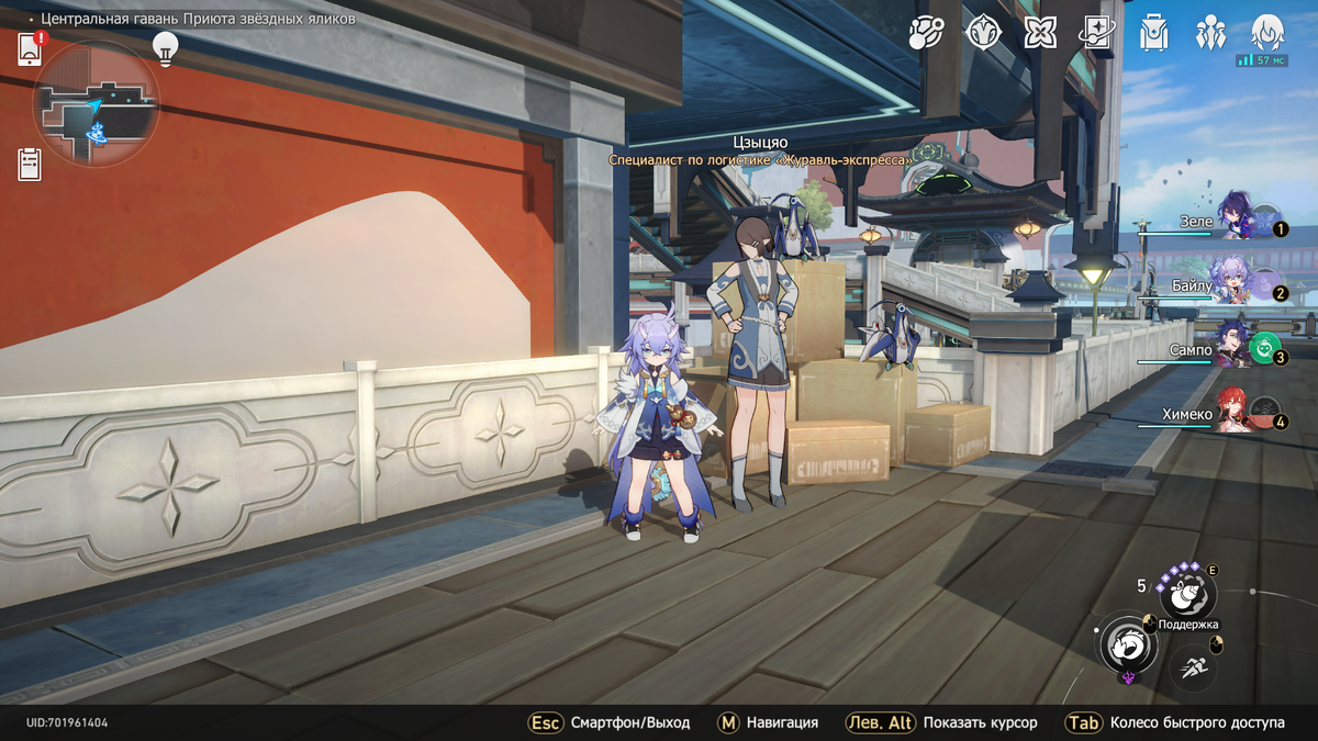 цзыцяо где найти хонкай стар рэил