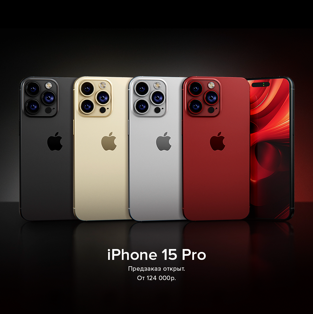 Виды айфонов 15 про. Iphone 15 Pro Max. Iphone 15 Pro Max and iphone 15 Pro. Iphone 15 Pro Max Red. Iphone 11 Pro Red.