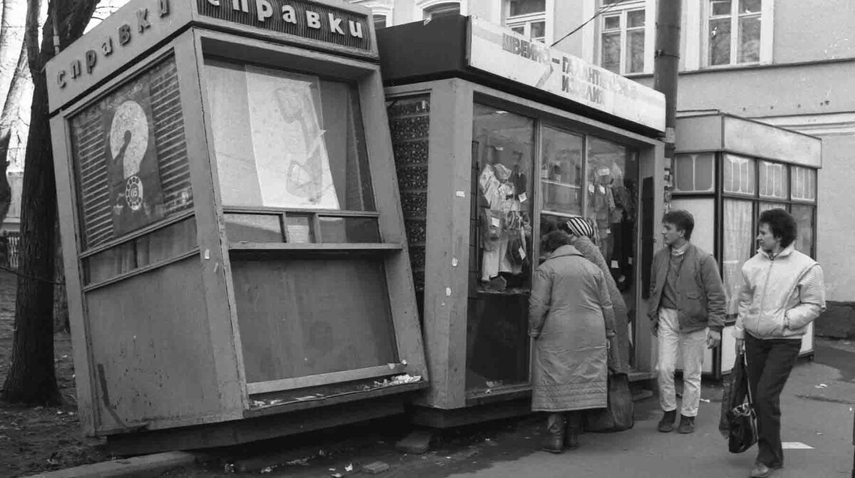    Москва, 1992 / Фото: Global Look Press / Антон Кавашкин