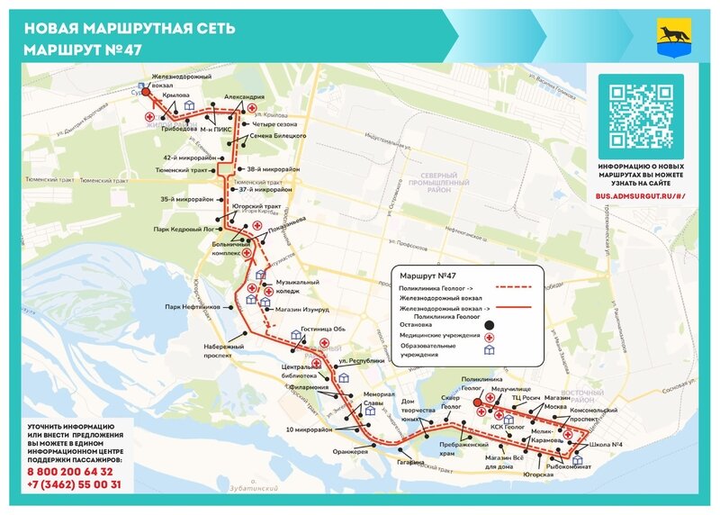 Карта маршрутов автобусов сургут