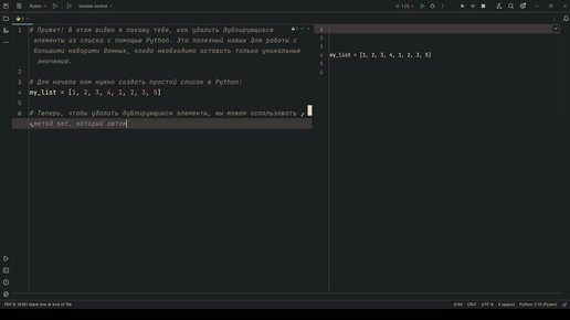 Python удалить множество. Python удалить множество