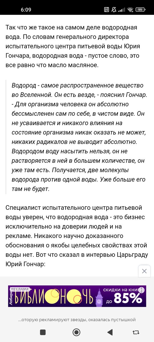 Водородная вода в домашних условиях