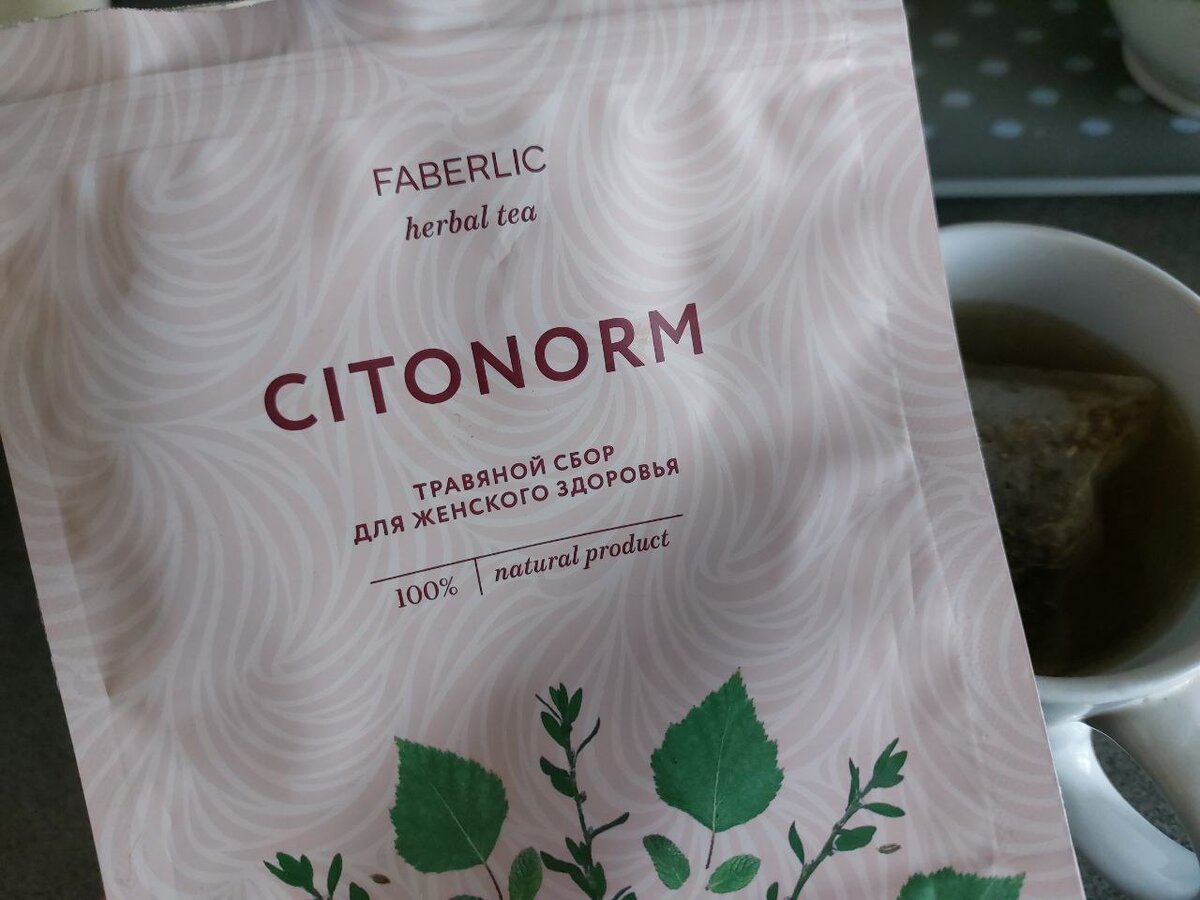 Вот он мой любимый травяной чай. 