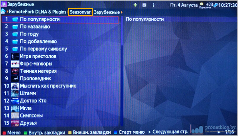 Как Смотреть Фильмы Онлайн Через Торрент На Компьютере И Smart TV.